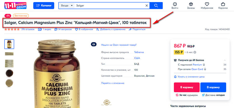 Как начать продавать на Озоне: самое полное руководство