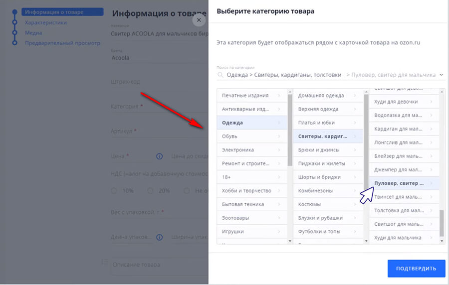 Как начать продавать на Озоне: самое полное руководство