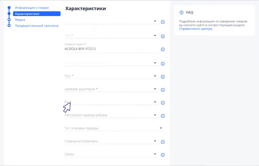Как начать продавать на Озоне: самое полное руководство