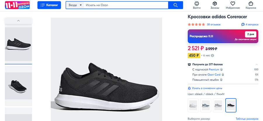 Как начать продавать на Озоне: самое полное руководство