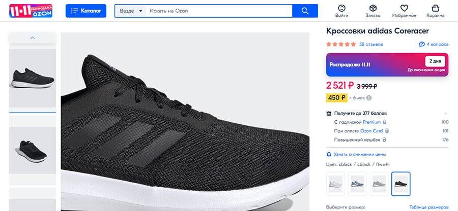 Как начать продавать на Озоне: самое полное руководство