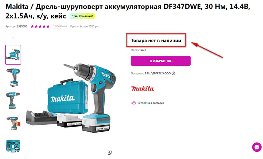 Что продавать на Wildberries — самые продаваемые товары и как их находить