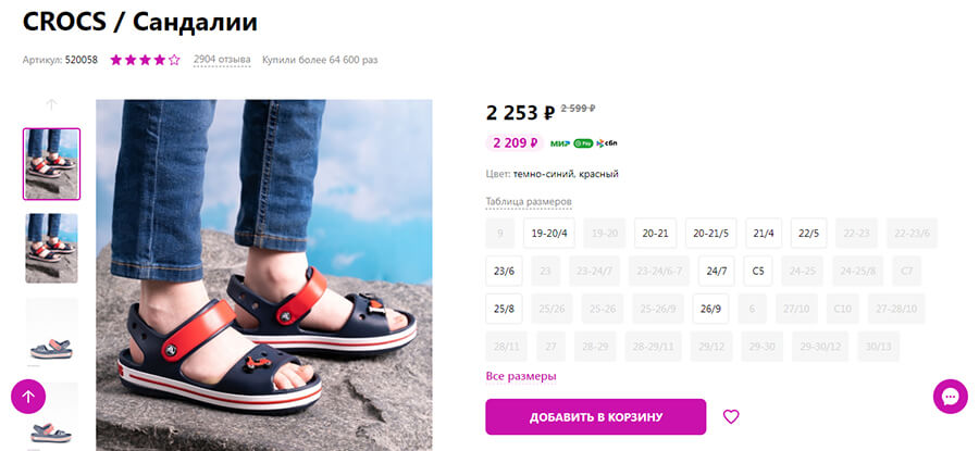 Что продавать на Wildberries — самые продаваемые товары и как их находить