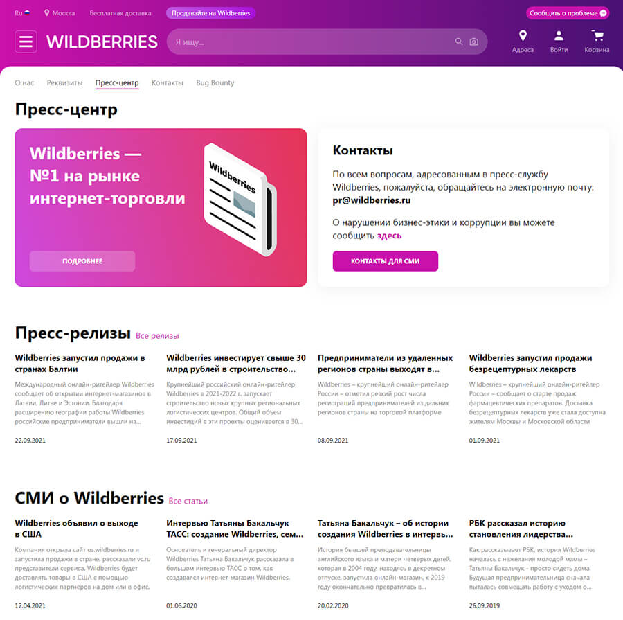 Что продавать на Wildberries — самые продаваемые товары и как их находить