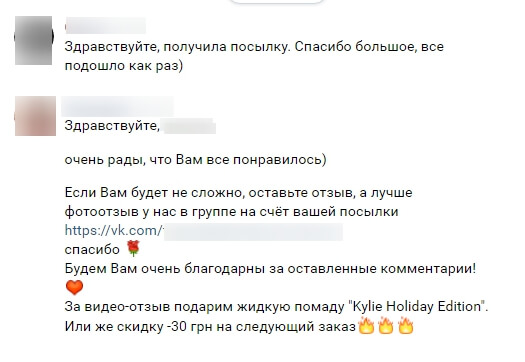 Как получить обратную связь от клиента прямо сейчас