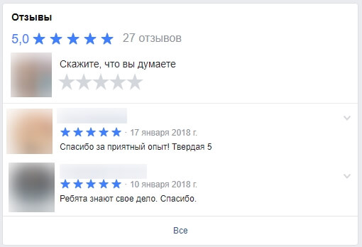 Как получить обратную связь от клиента прямо сейчас