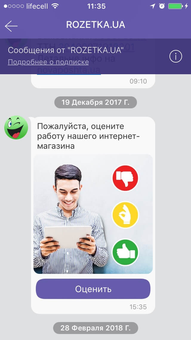 Как получить обратную связь от клиента прямо сейчас