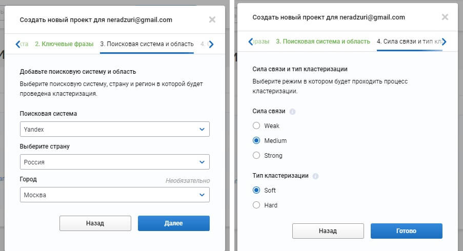 Поисковые подсказки Яндекс и Google: сбор, анализ и продвижение