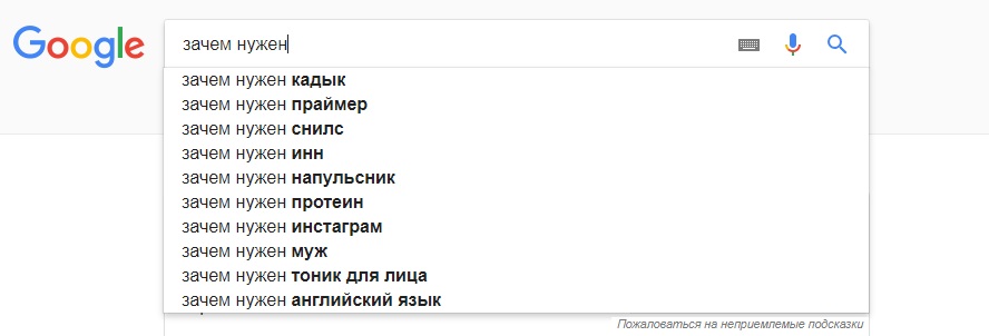 Поисковые подсказки Яндекс и Google: сбор, анализ и продвижение