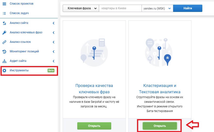 Поисковые подсказки Яндекс и Google: сбор, анализ и продвижение