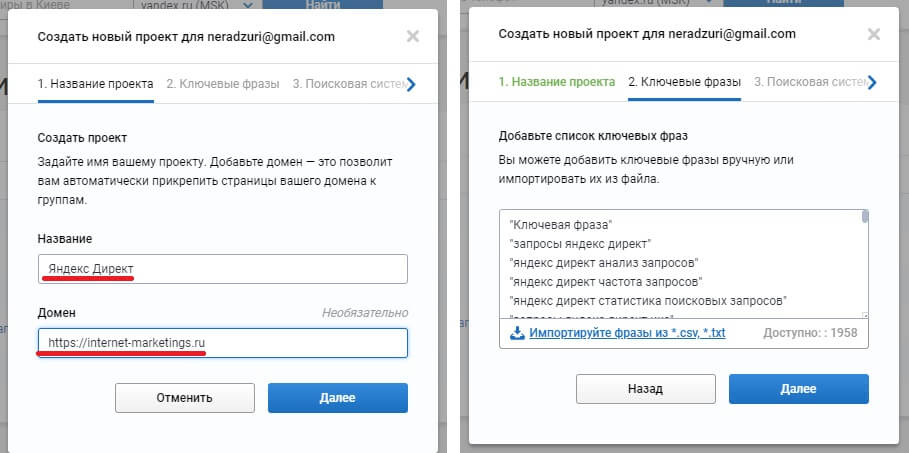 Поисковые подсказки Яндекс и Google: сбор, анализ и продвижение