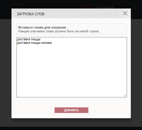 Конструктор объявлений для Яндекс.Директ и Google AdWords (Ads)