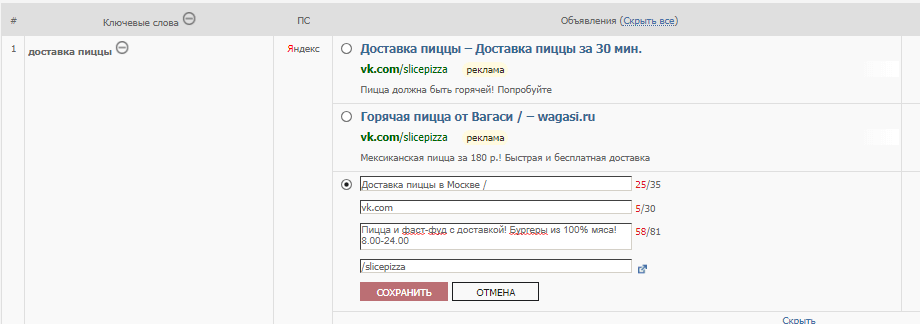Конструктор объявлений для Яндекс.Директ и Google AdWords (Ads)
