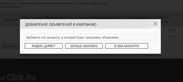 Конструктор объявлений для Яндекс.Директ и Google AdWords (Ads)