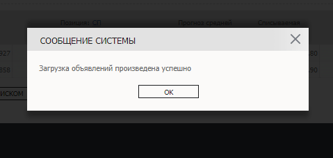 Конструктор объявлений для Яндекс.Директ и Google AdWords (Ads)