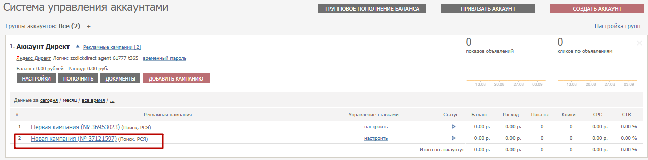 Конструктор объявлений для Яндекс.Директ и Google AdWords (Ads)