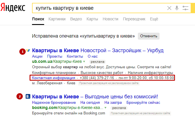 Конструктор объявлений для Яндекс.Директ и Google AdWords (Ads)