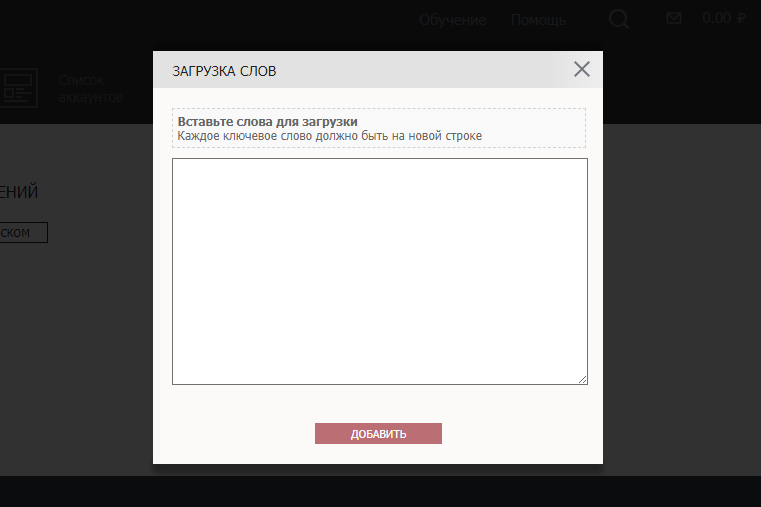 Конструктор объявлений для Яндекс.Директ и Google AdWords (Ads)