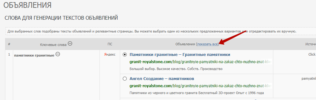 Конструктор объявлений для Яндекс.Директ и Google AdWords (Ads)