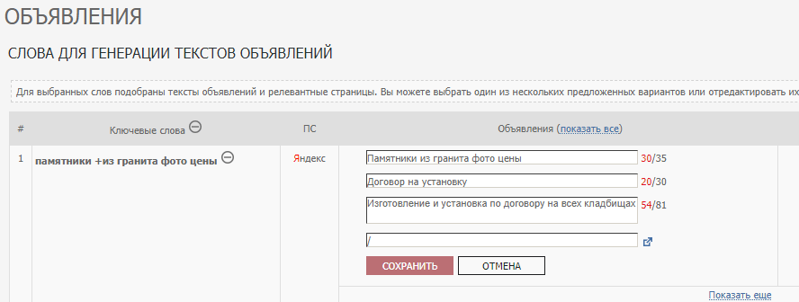 Конструктор объявлений для Яндекс.Директ и Google AdWords (Ads)