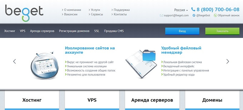 ТОП-10 лучших хостингов для сайта