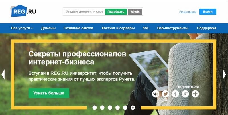ТОП-10 лучших хостингов для сайта