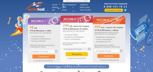 ТОП-10 лучших хостингов для сайта