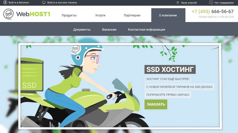 ТОП-10 лучших хостингов для сайта