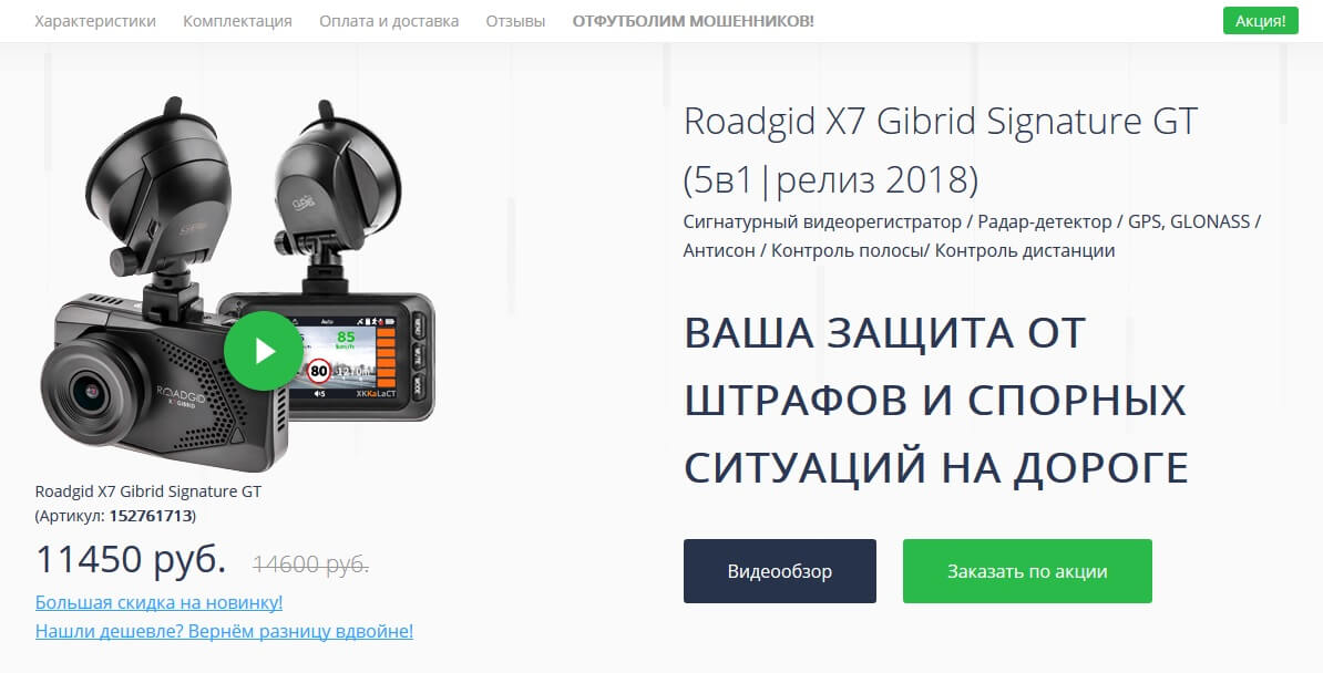 Что такое Landing Page или зачем вам посадочная страница