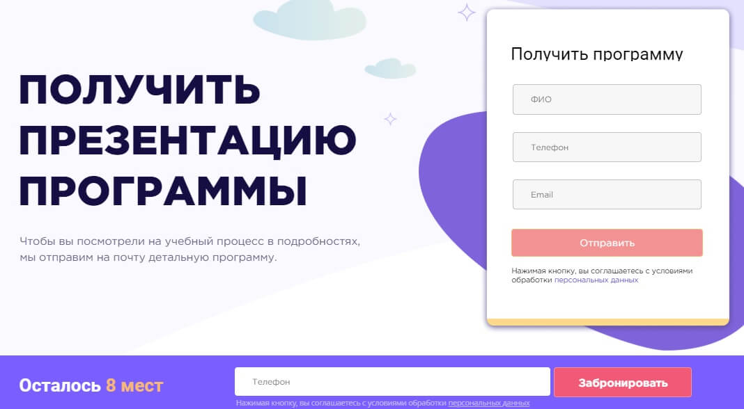 Что такое Landing Page или зачем вам посадочная страница
