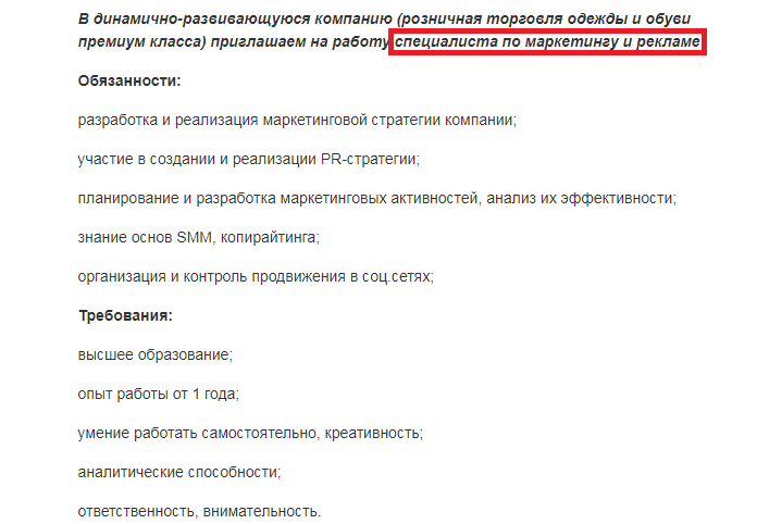 Большая разница: чем отличается маркетинг от рекламы