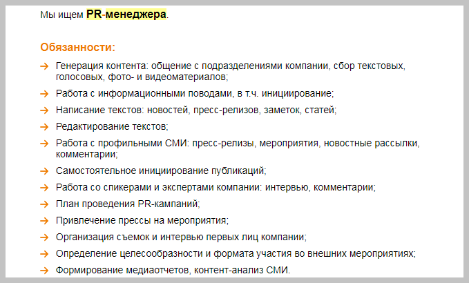 PR в сети интернет: технологии и методы современного пиара