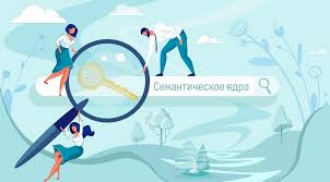 Как собрать коммерческую семантику конкурентов: мини-гайд для интернет-магазинов