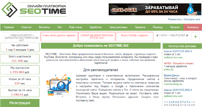 Лучшие буксы для заработка в интернете: топ-20 проверенных веб-площадок