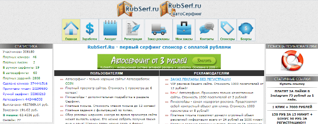 Лучшие буксы для заработка в интернете: топ-20 проверенных веб-площадок