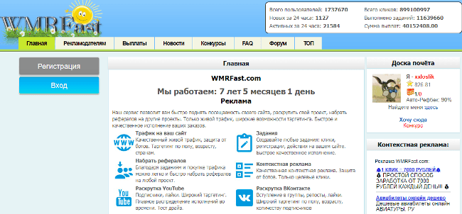 Лучшие буксы для заработка в интернете: топ-20 проверенных веб-площадок