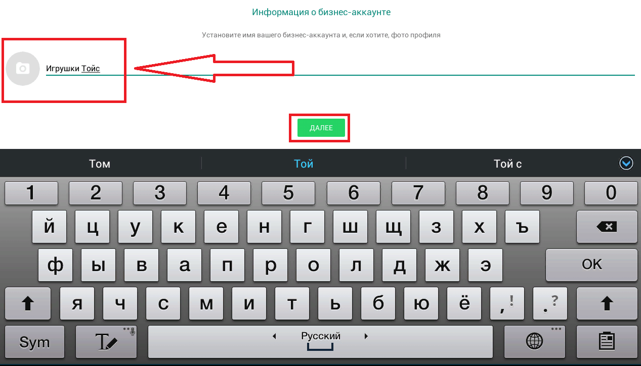 WhatsApp Business: что такое бизнес-аккаунт в Ватсап и как его сделать
