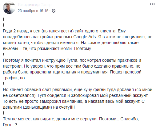 10 мифов о контекстной рекламе
