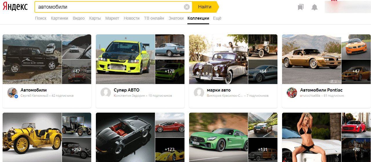 Яндекс.Коллекции: что это такое, как добавить или убрать коллекции