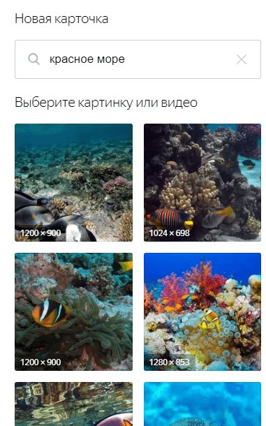 Яндекс.Коллекции: что это такое, как добавить или убрать коллекции