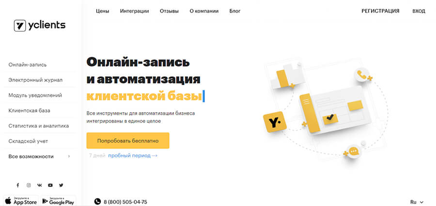 ТОП-10 CRM-систем для салонов красоты: обзор и сравнение