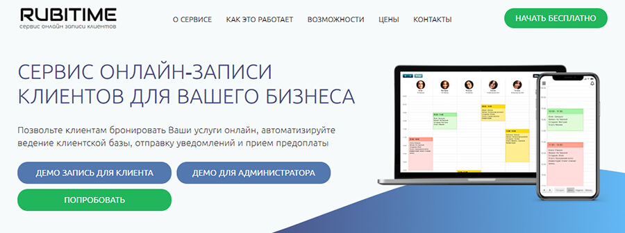 ТОП-10 CRM-систем для салонов красоты: обзор и сравнение