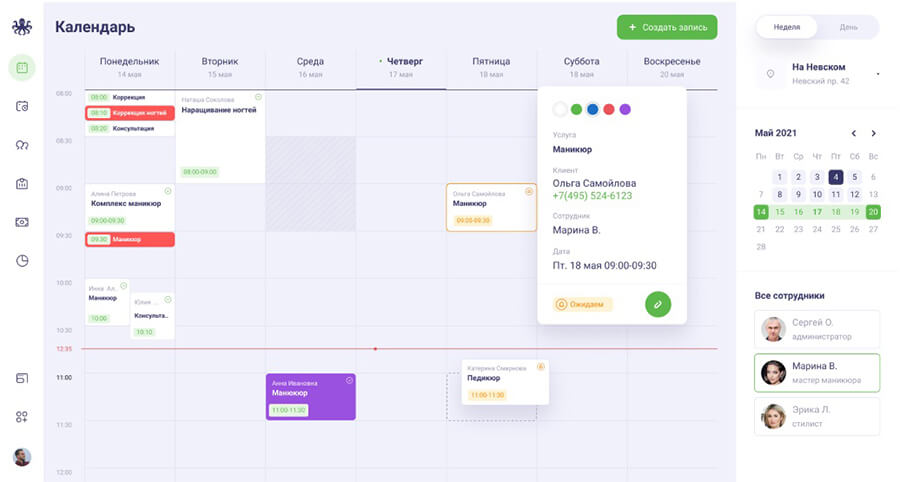 ТОП-10 CRM-систем для салонов красоты: обзор и сравнение