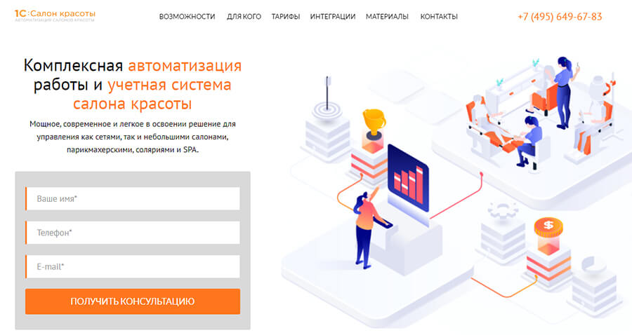 ТОП-10 CRM-систем для салонов красоты: обзор и сравнение