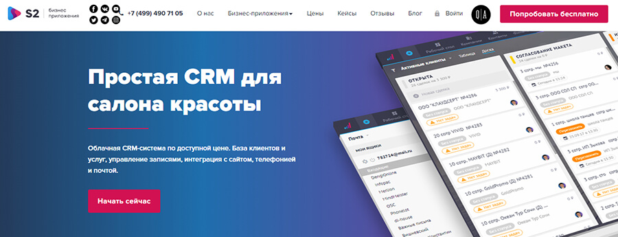 ТОП-10 CRM-систем для салонов красоты: обзор и сравнение