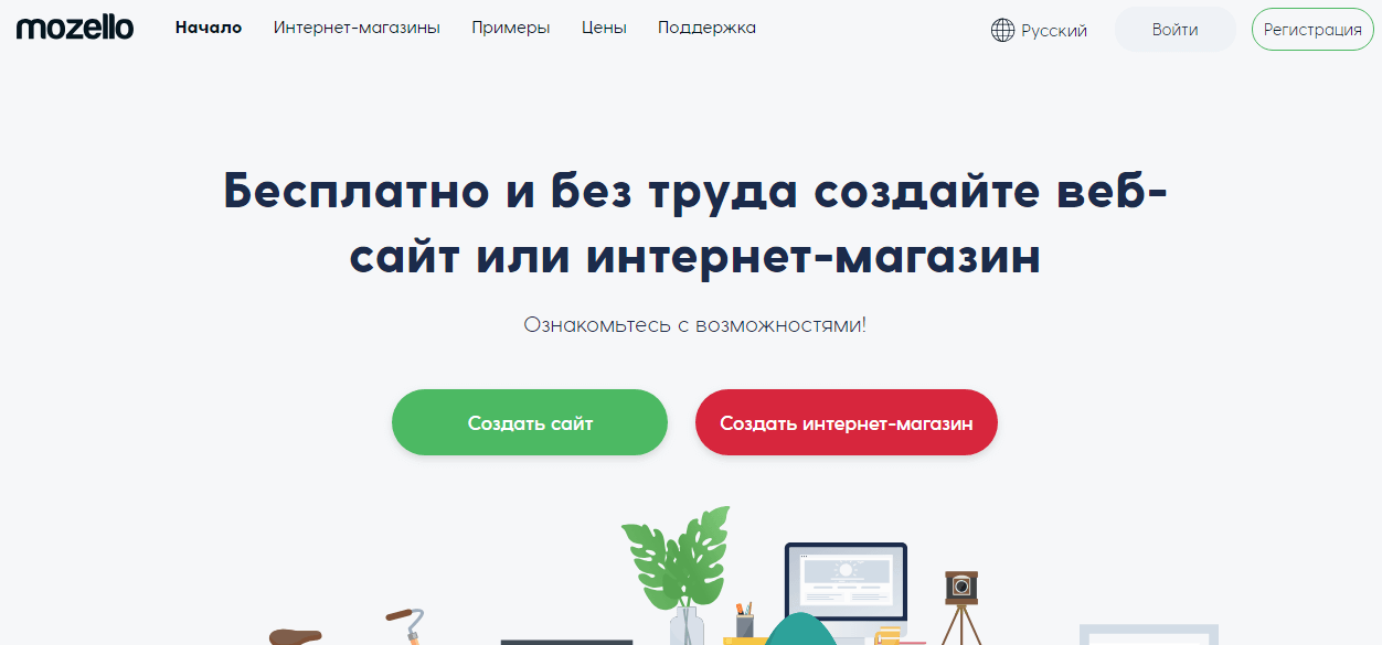 Главная страница сайта: как сделать и оформить — лучшие примеры