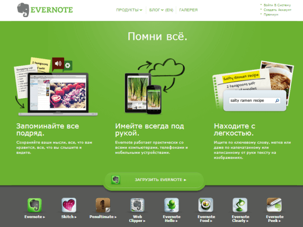 Главная страница сайта: как сделать и оформить — лучшие примеры