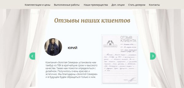 Главная страница сайта: как сделать и оформить — лучшие примеры