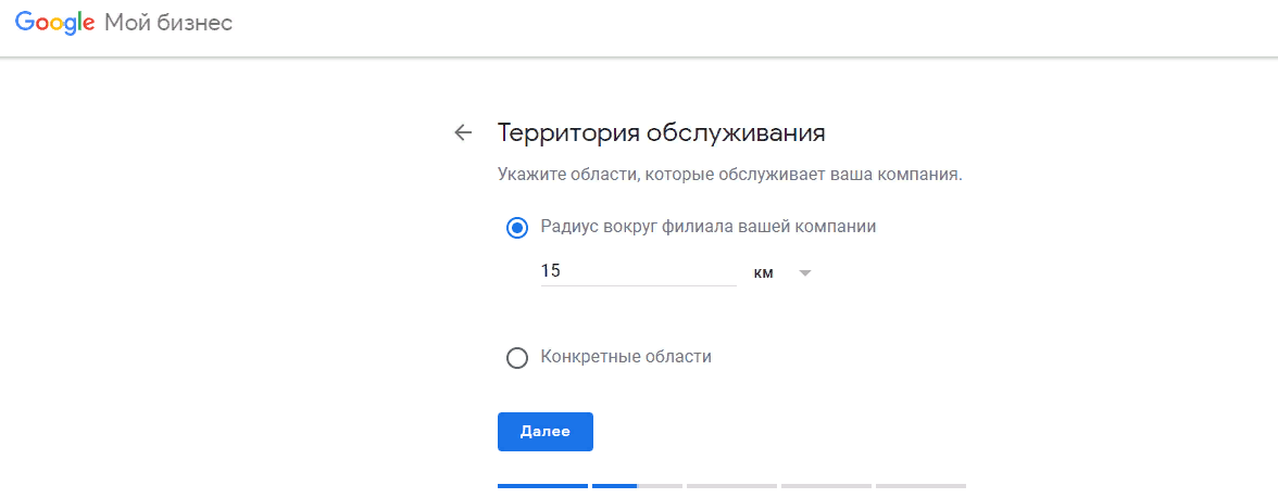 Google Мой Бизнес: как добавить компанию, подтвердить телефон и адрес