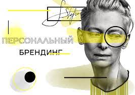 Брендинг — зачем компании создавать бренд?